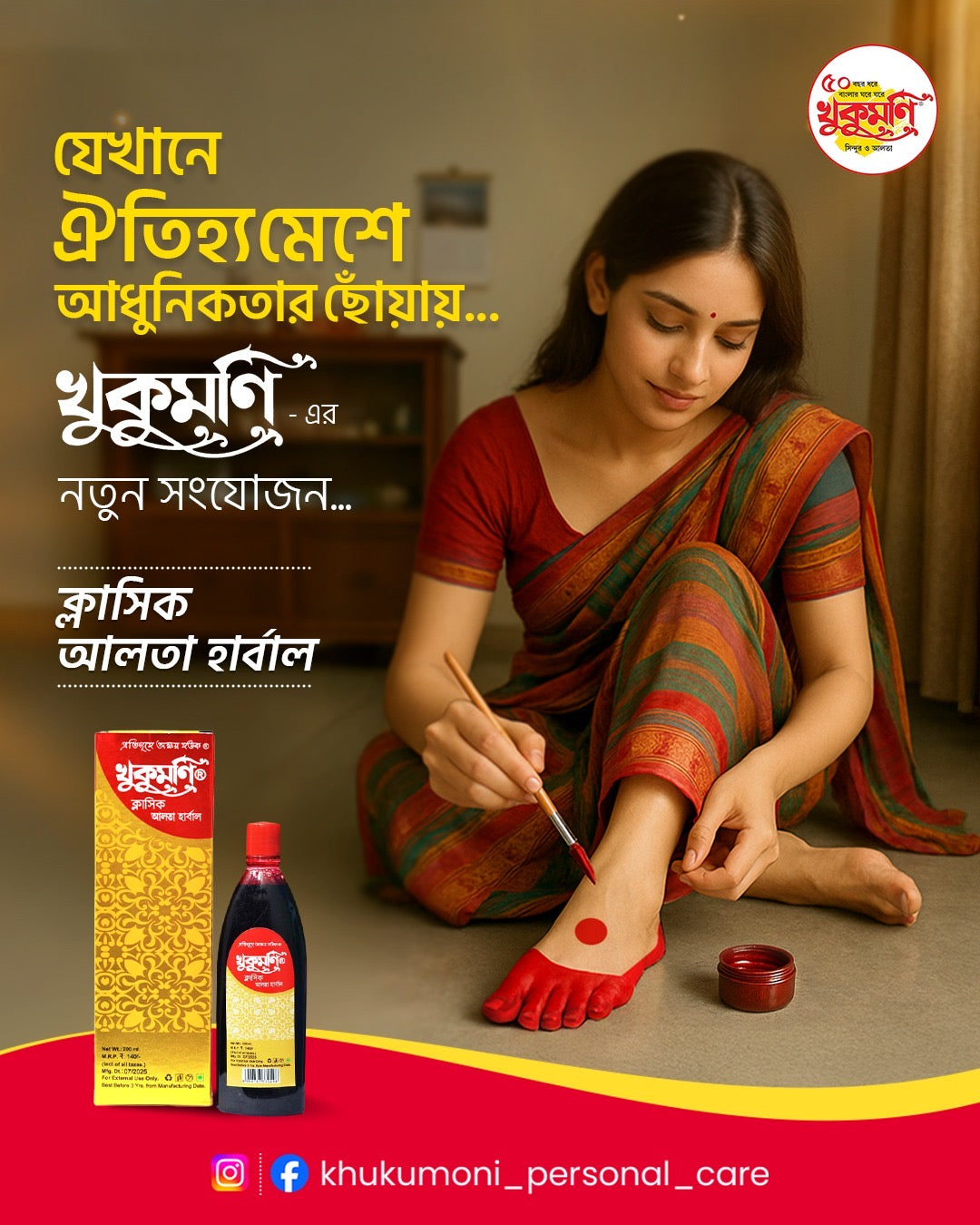 Khukumoni Classic Alta Herbal 200 ml