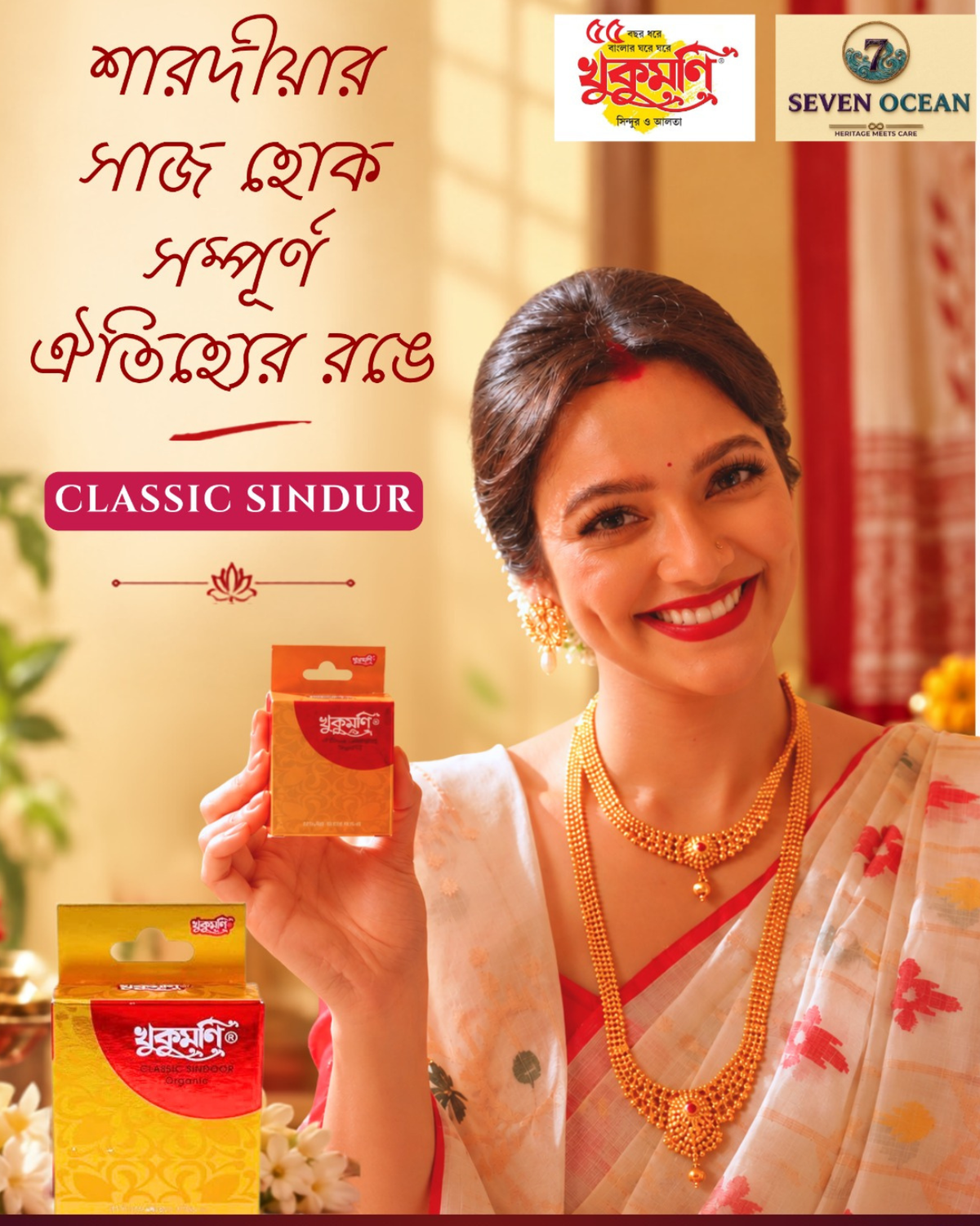 Classic Organic Red Dust Sindoor