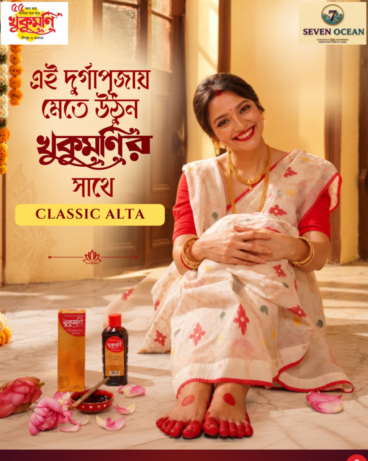 Classic Herbal Alta [200ml] & Classic Red Sindoor [1 Pcs.]