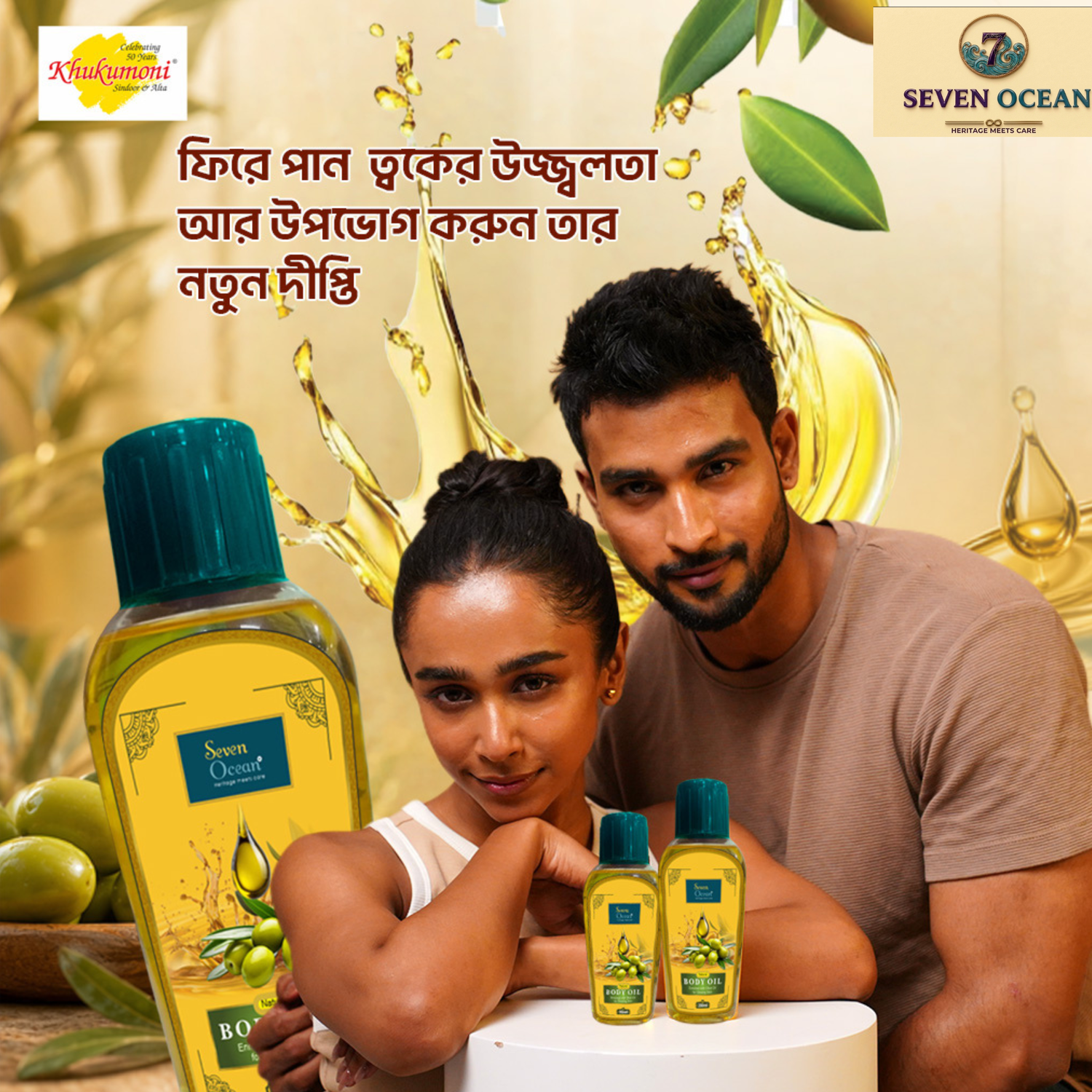 Natural Body Oil (Enriched with Olive Oil, Haldi, Neem and Other Natural Ingredients)- 100ml 