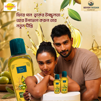Natural Body Oil [Enriched with Olive Oil, Haldi, Neem and Other Natural Ingredients] - [200ml]+ [100ml] Combo