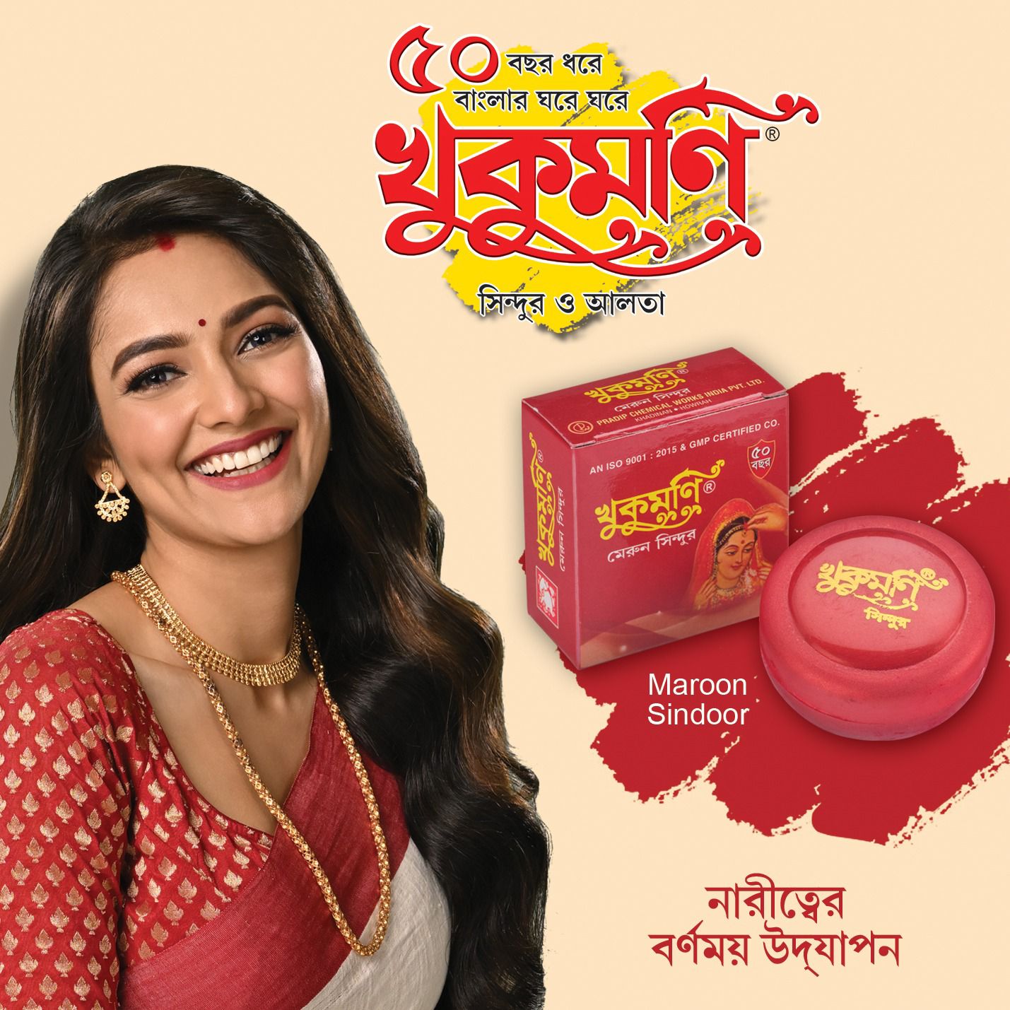 Maroon Sindoor Combo Pack [6 Pcs.]