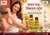 Natural Body Oil [Enriched with Olive Oil, Haldi, Neem and Other Natural Ingredients] - [200ml]+ [100ml] Combo